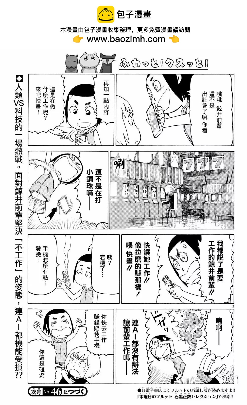 第676话1