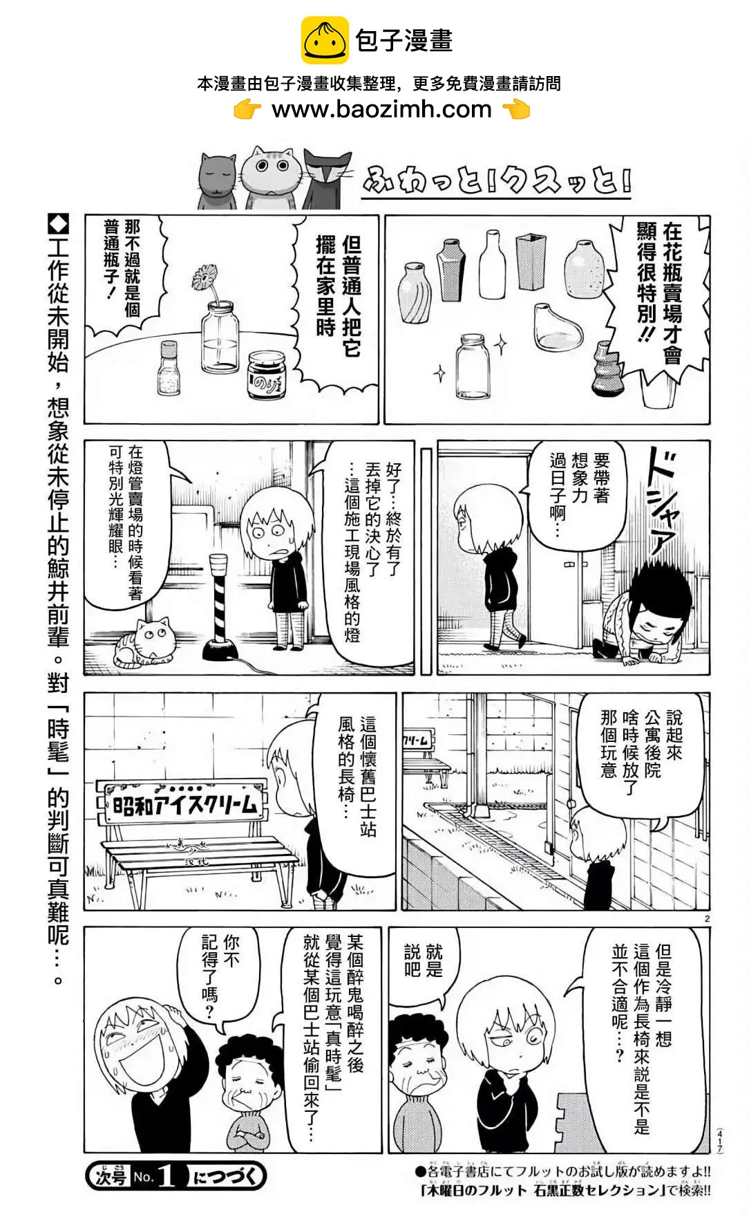 第683话1