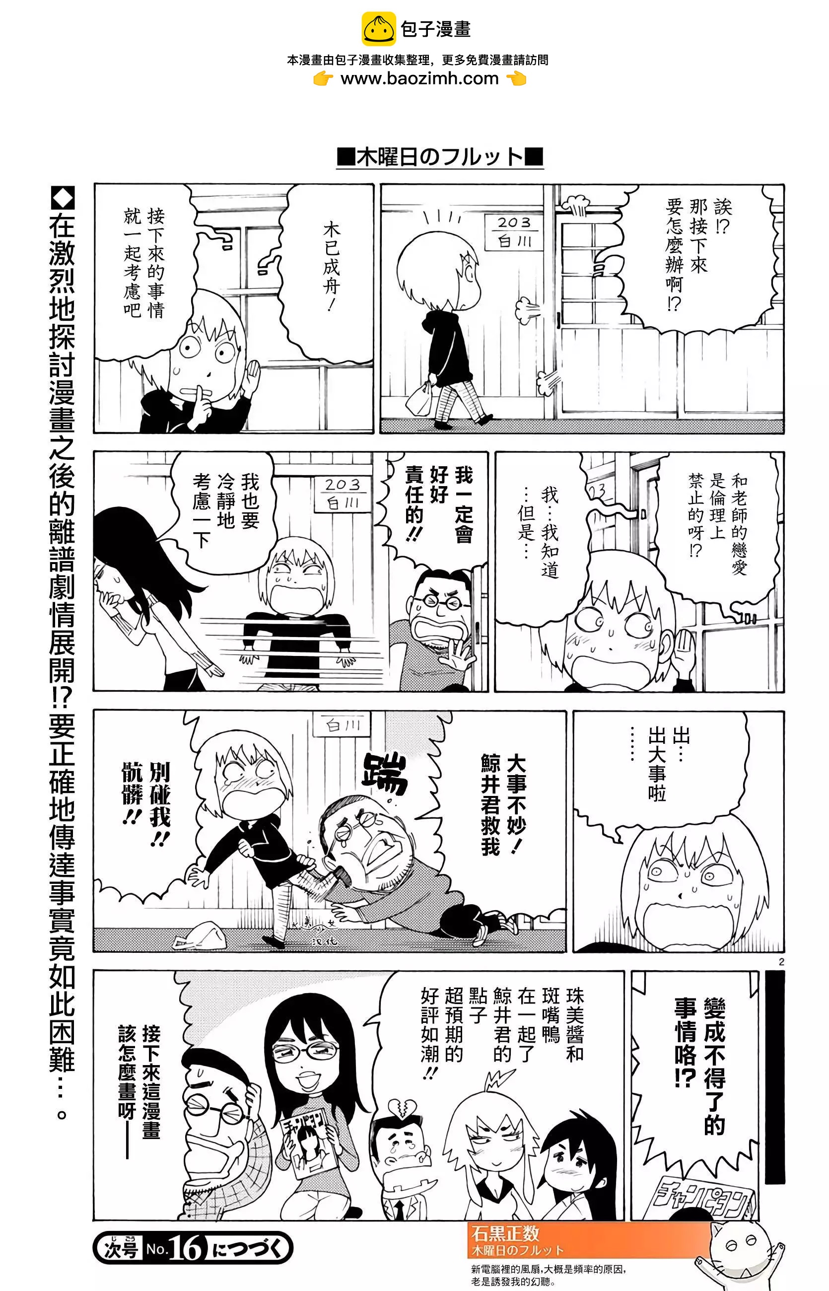 第696话1