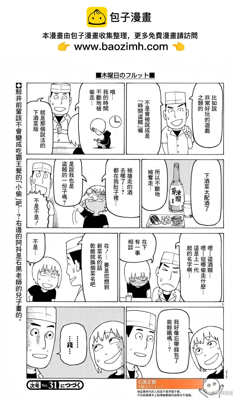 第710话1