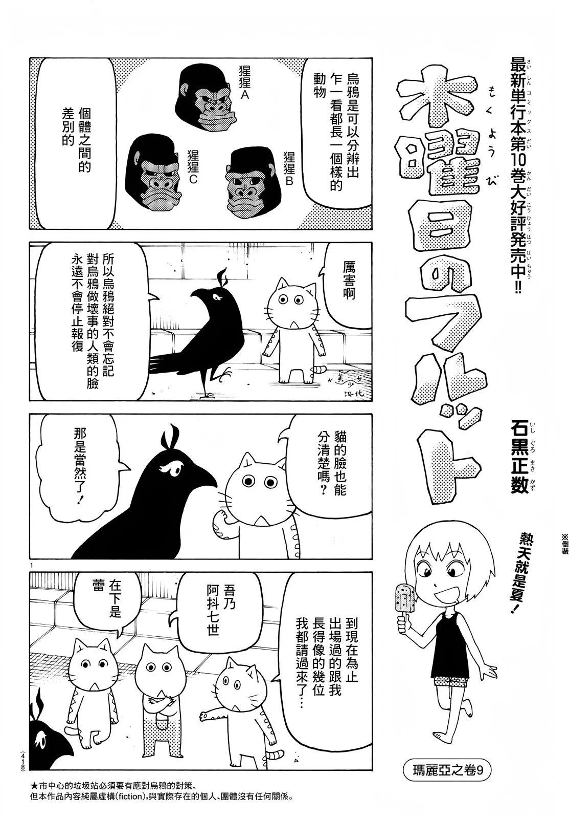 第714话0