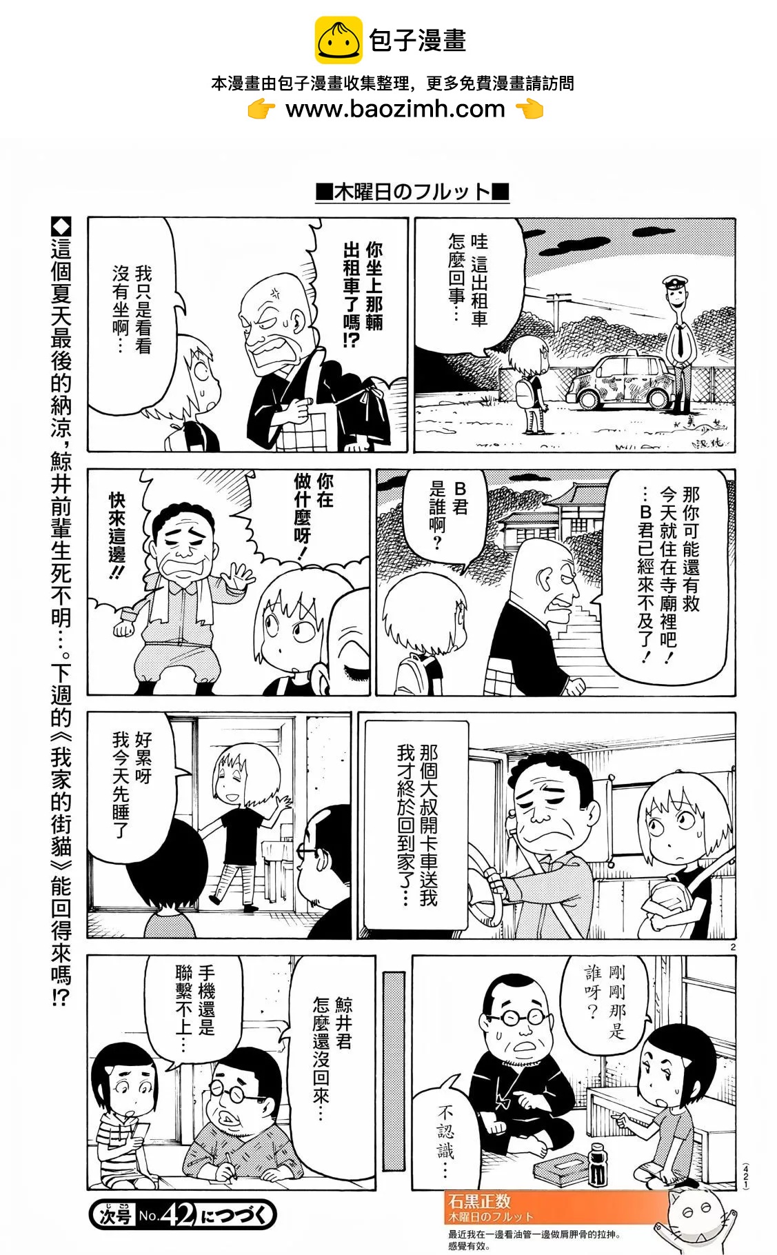 第719话1