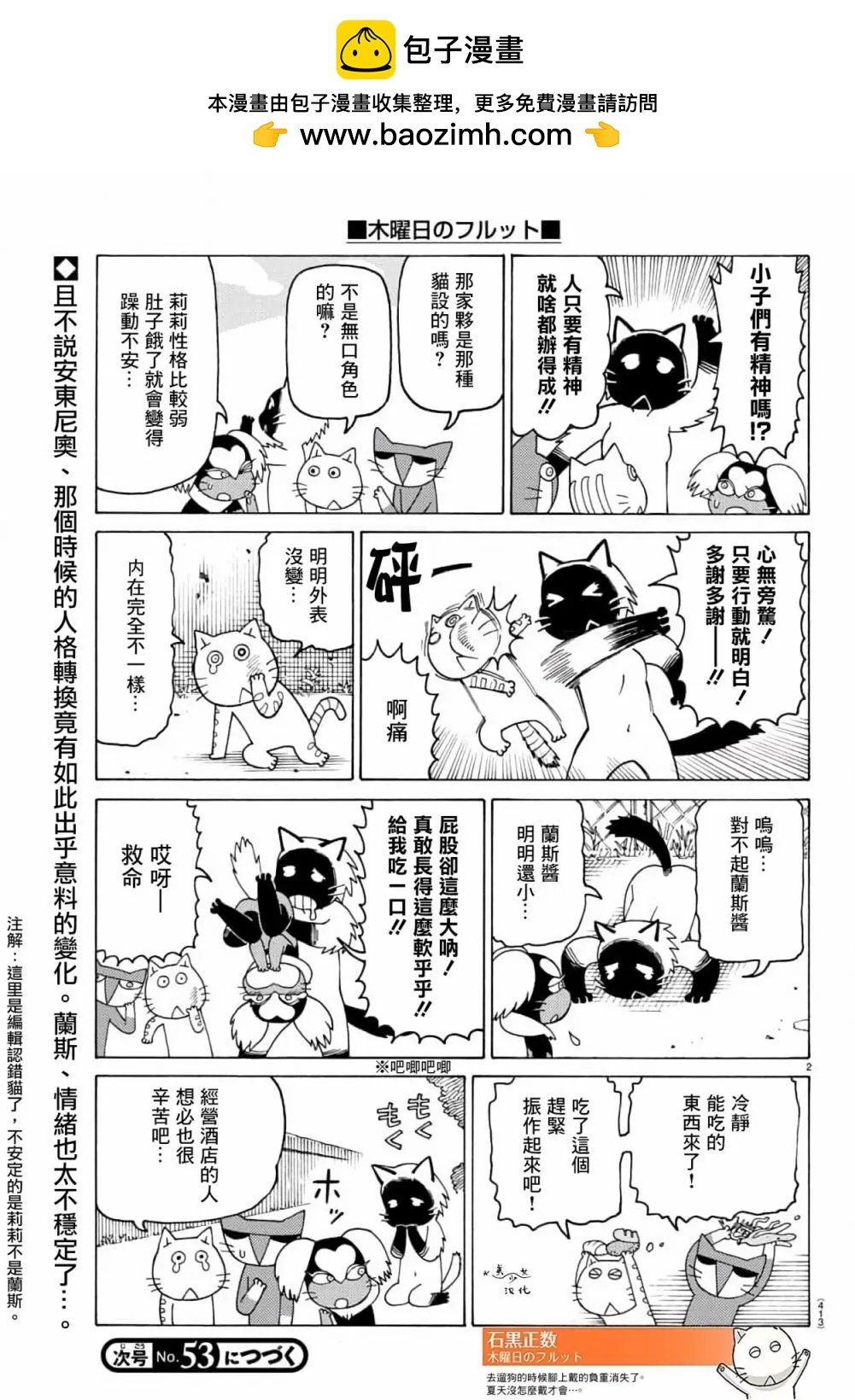 第730话1