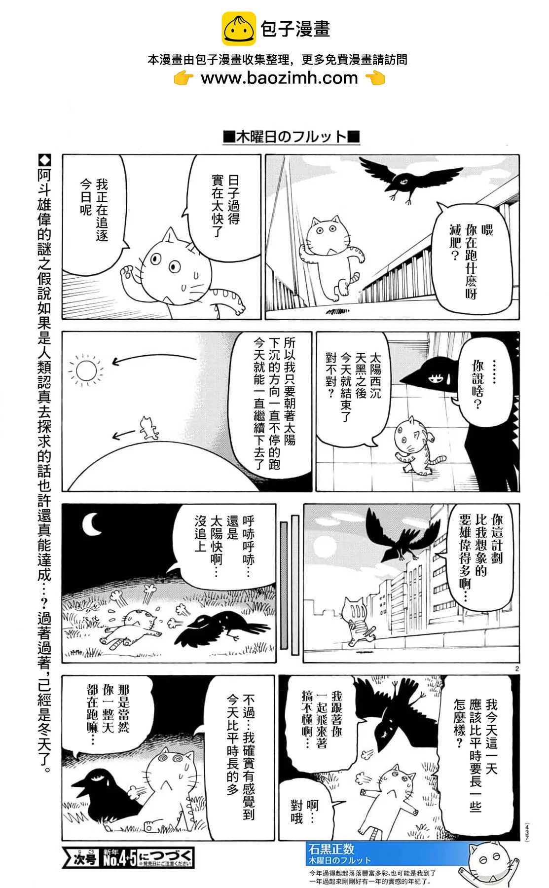 第733话1