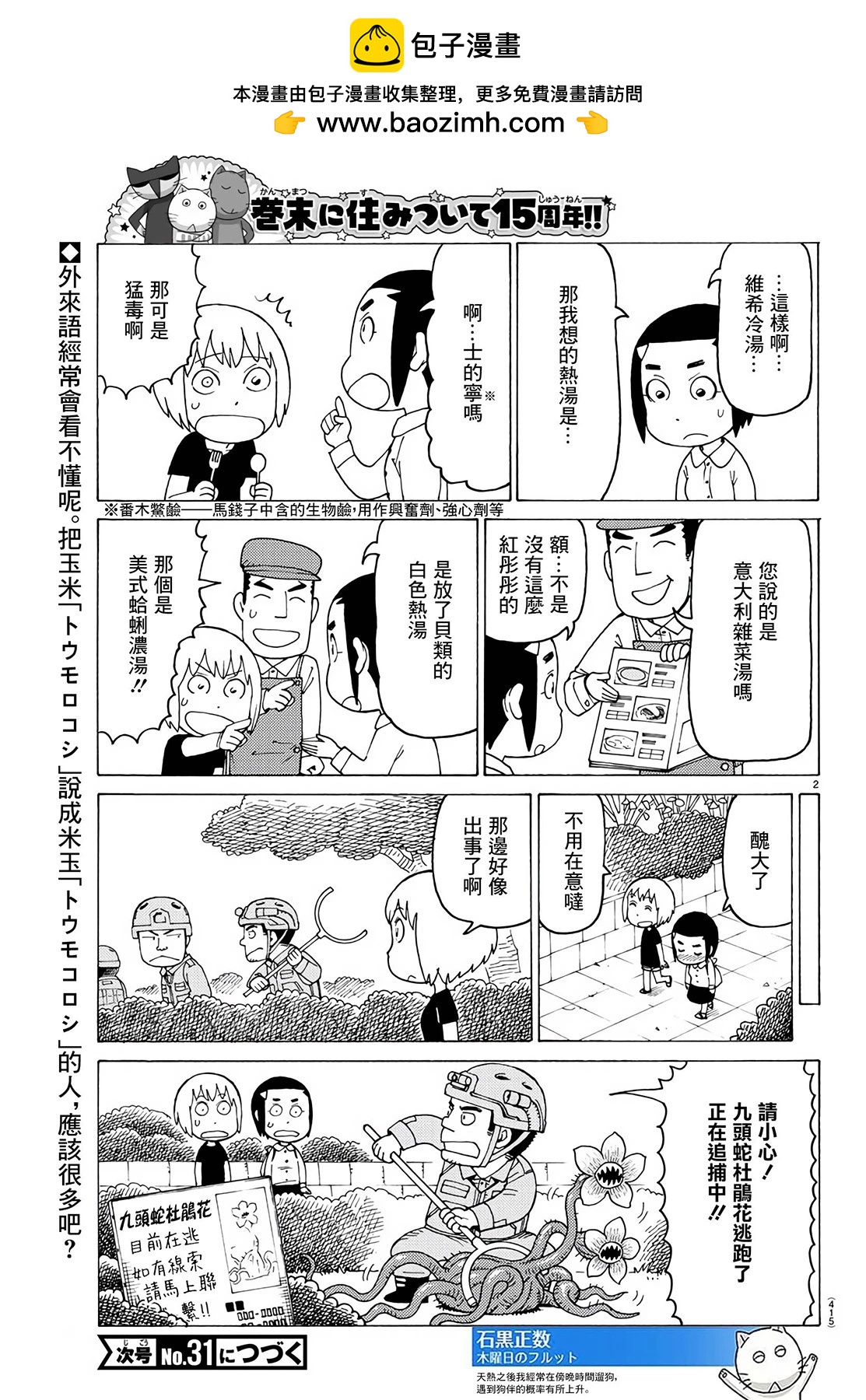 第758话1