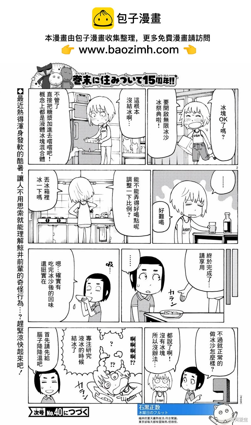 第766话1