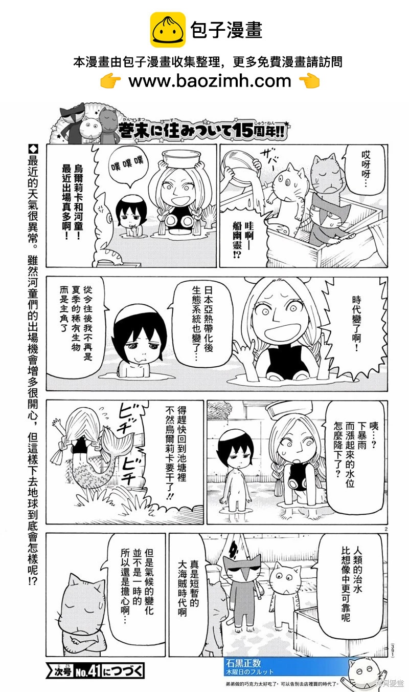第767话1