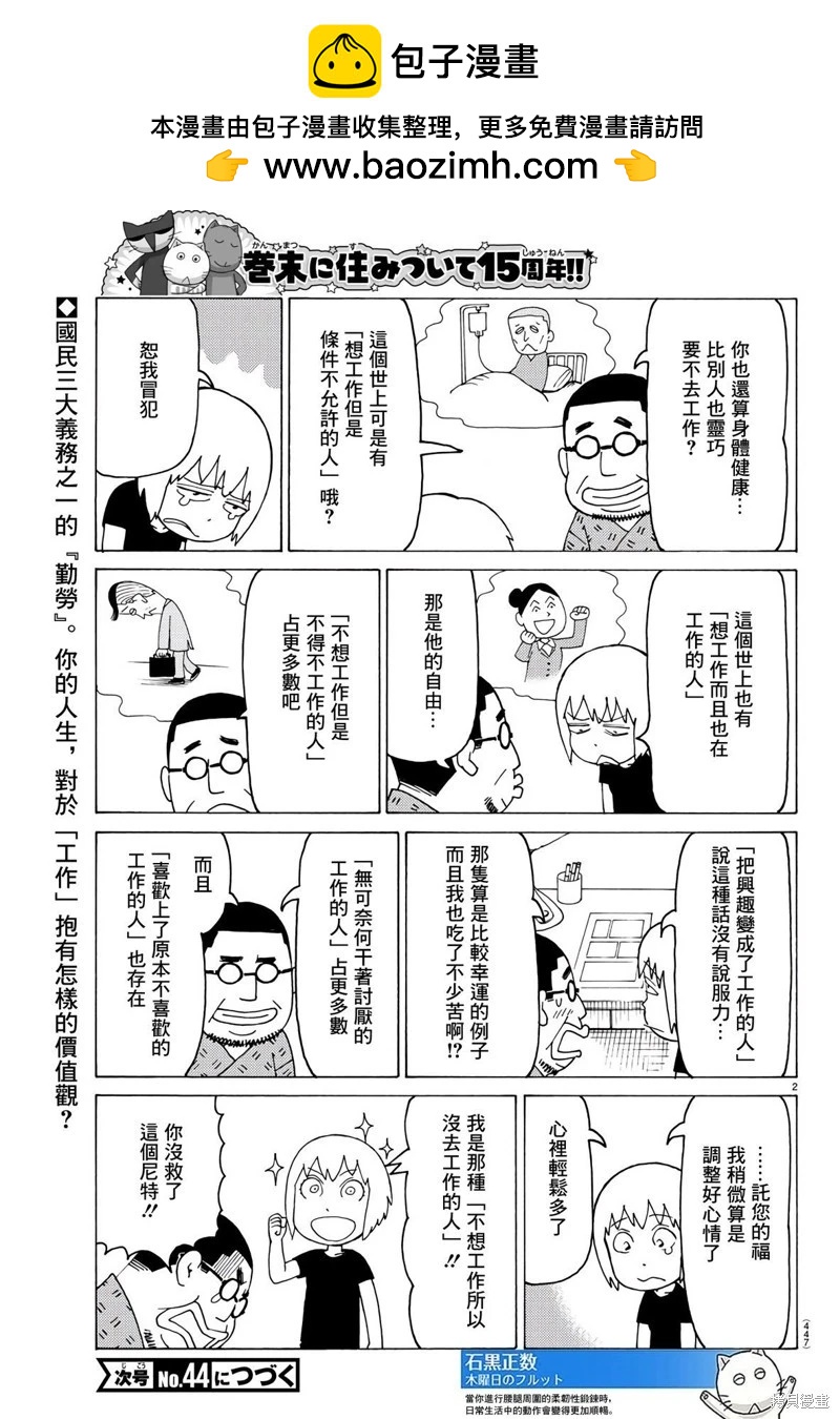 第769话1