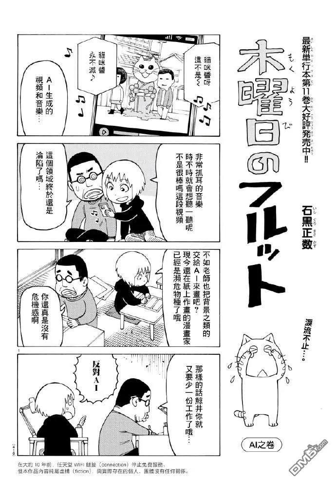 第774话0