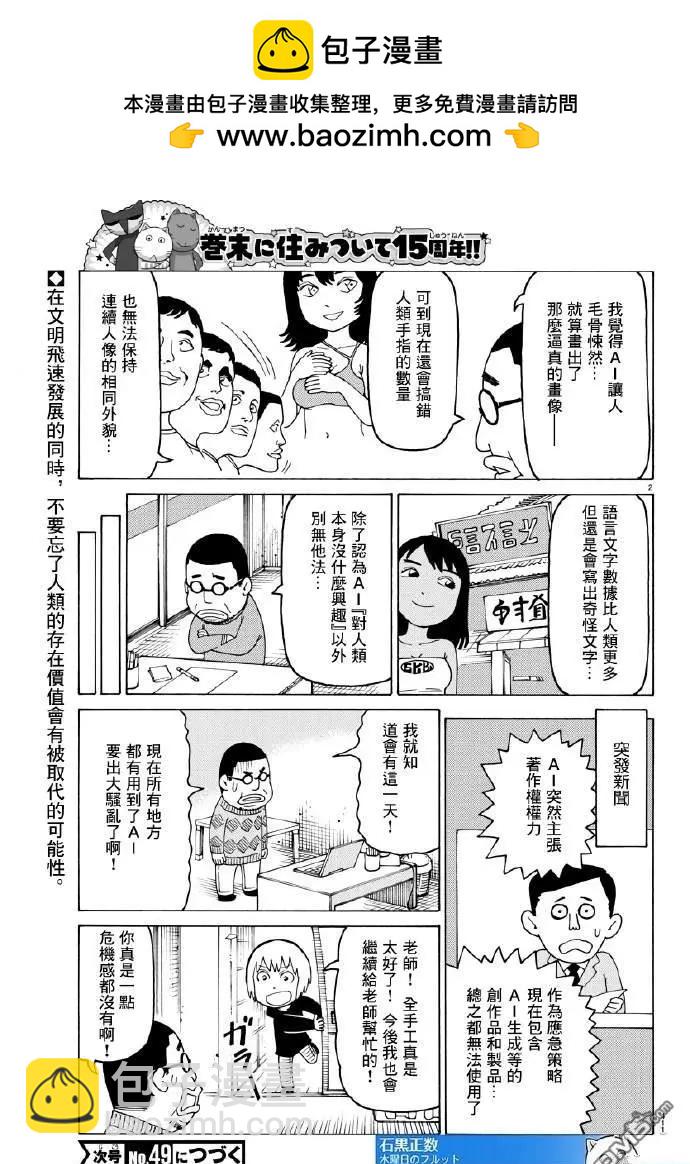 第774话1