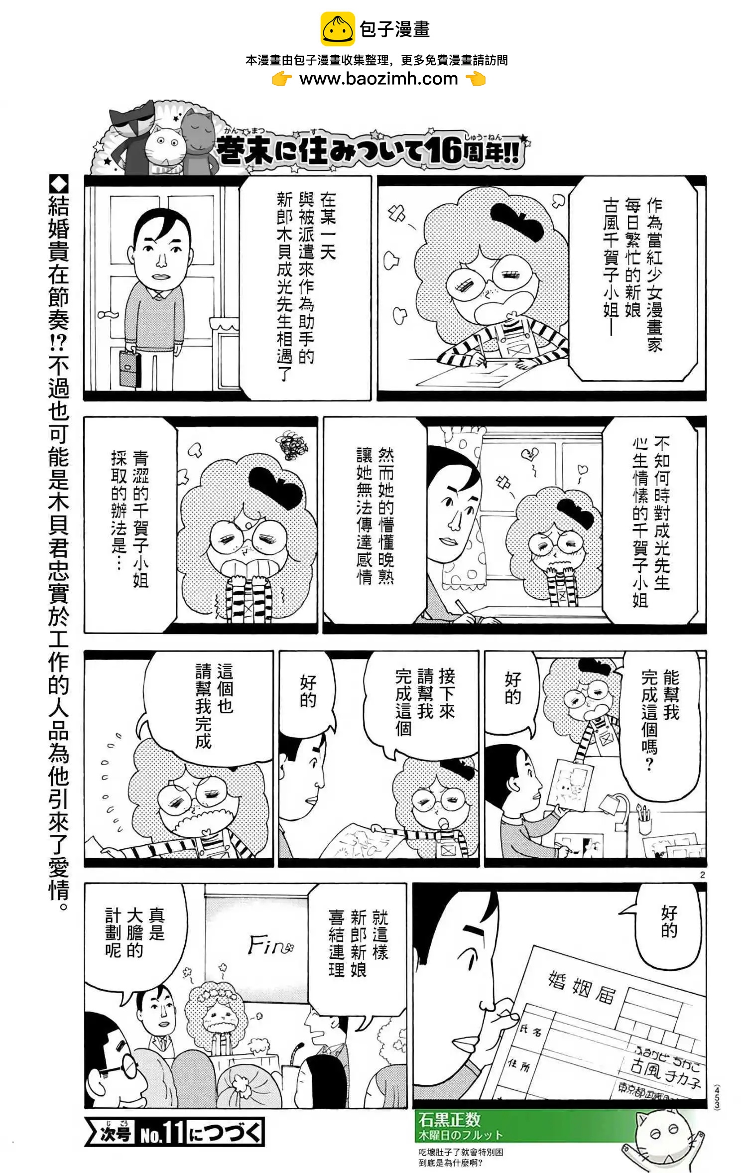 第786话1