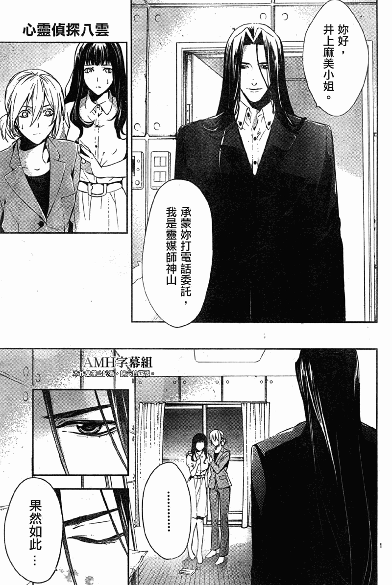 第15话11