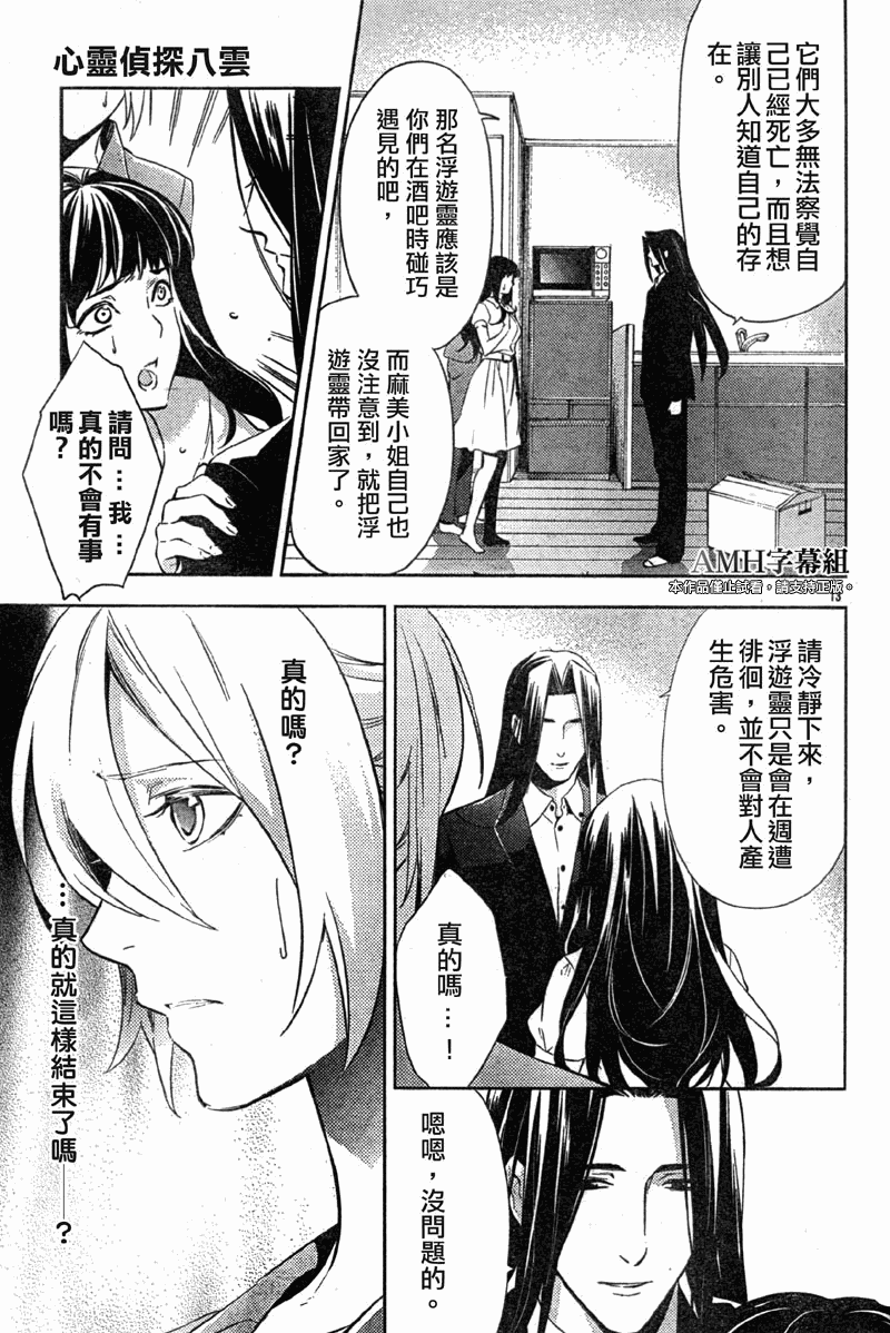 第15话13