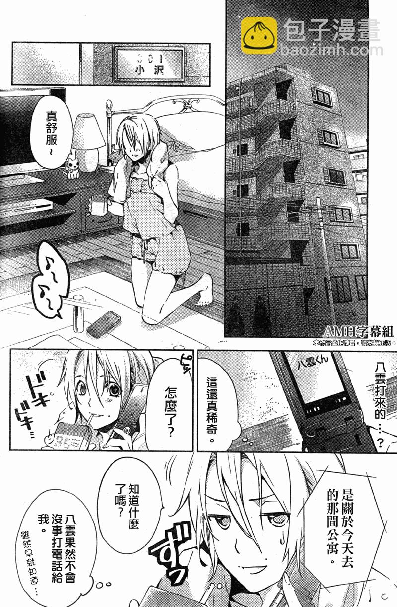 第15话14