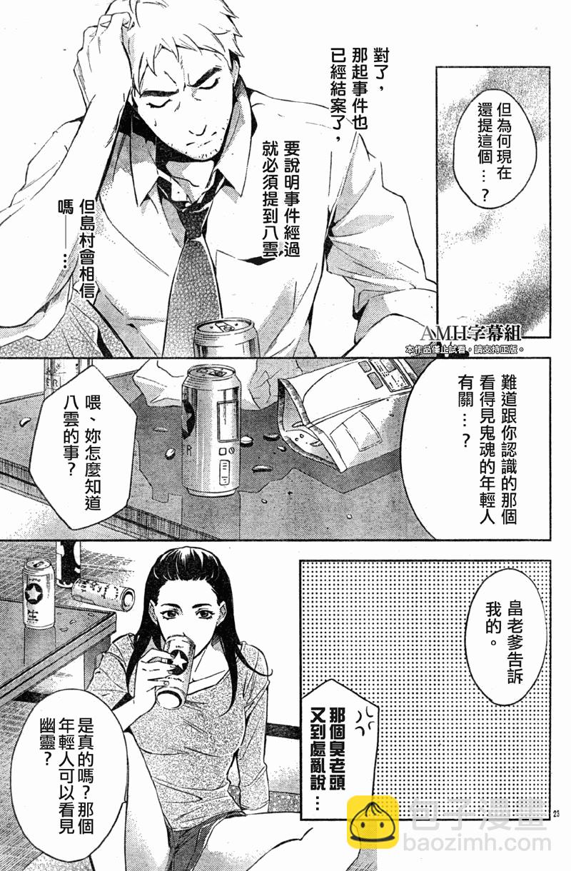 第15话23
