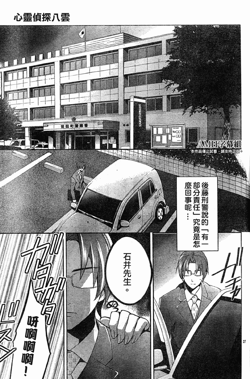第15话27