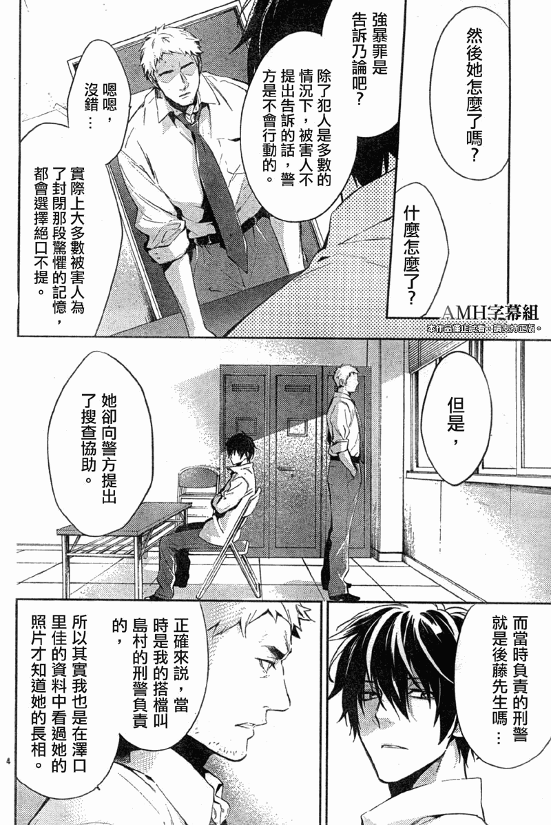 第15话4