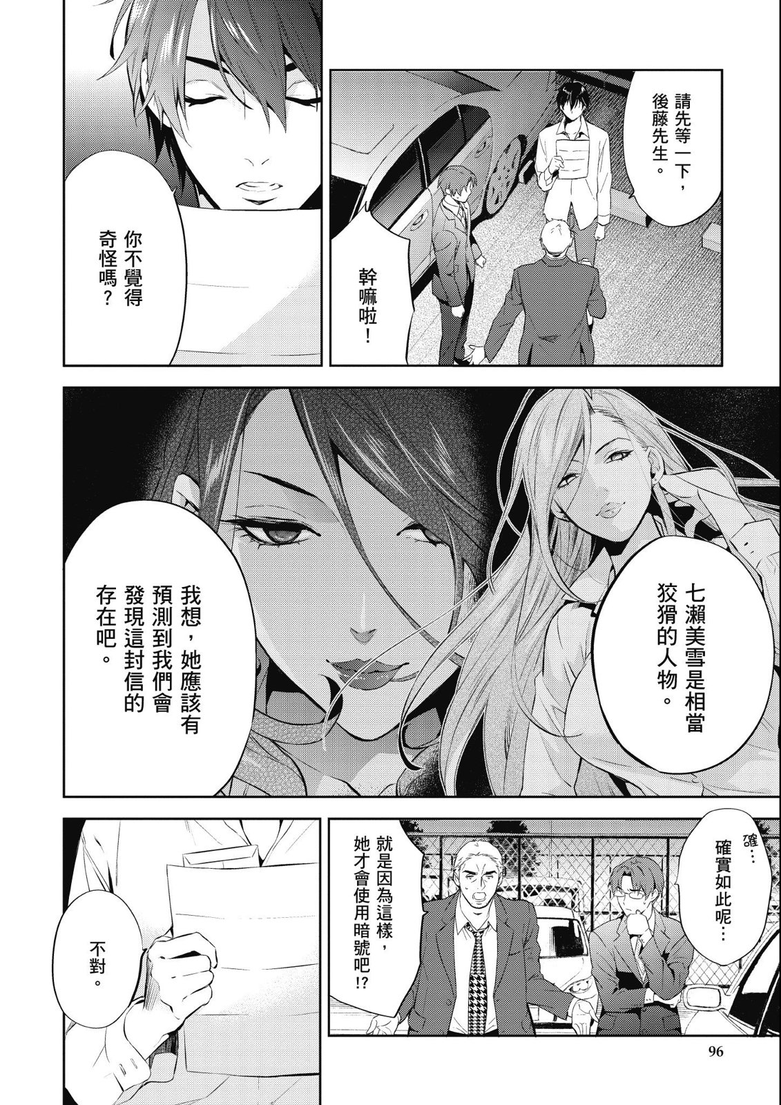 第13卷101