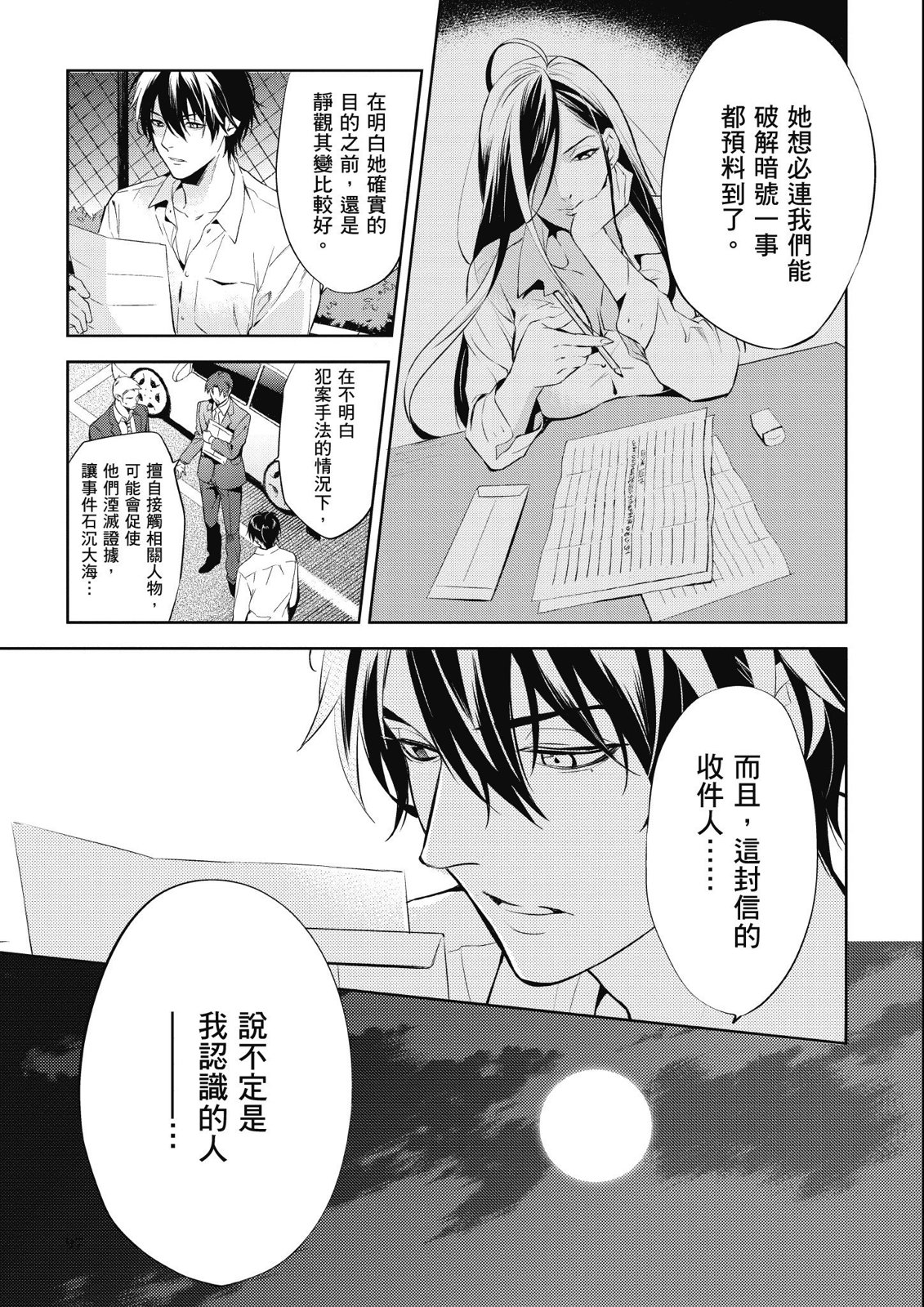 第13卷106