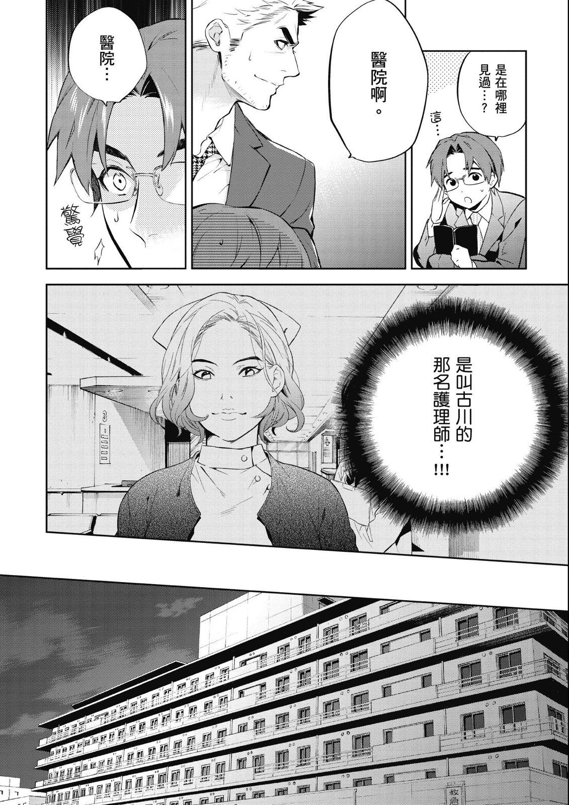 第13卷119