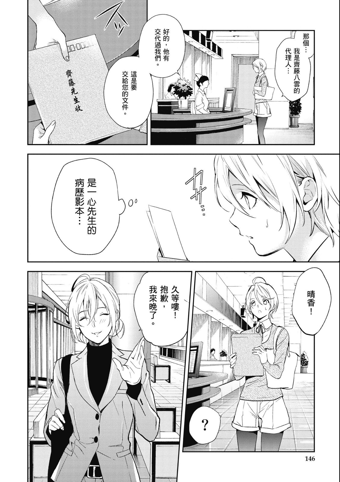 第13卷158