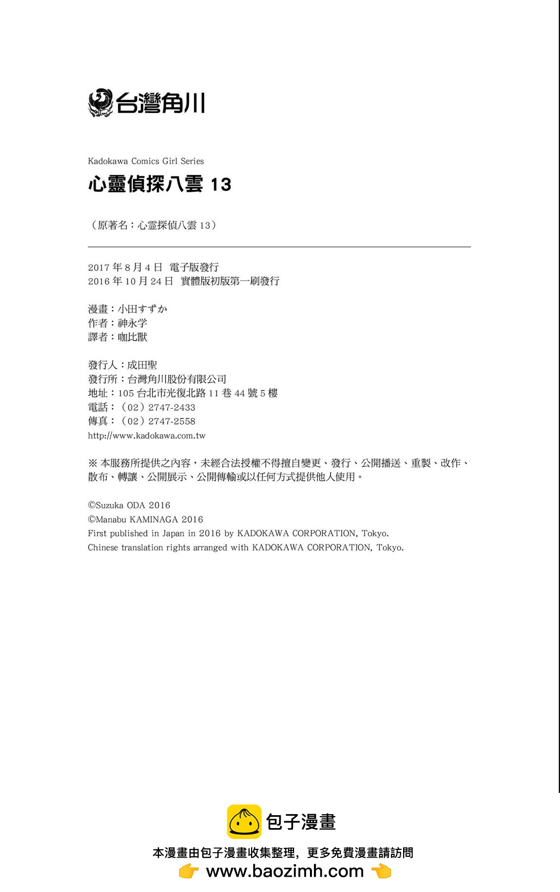 第13卷173