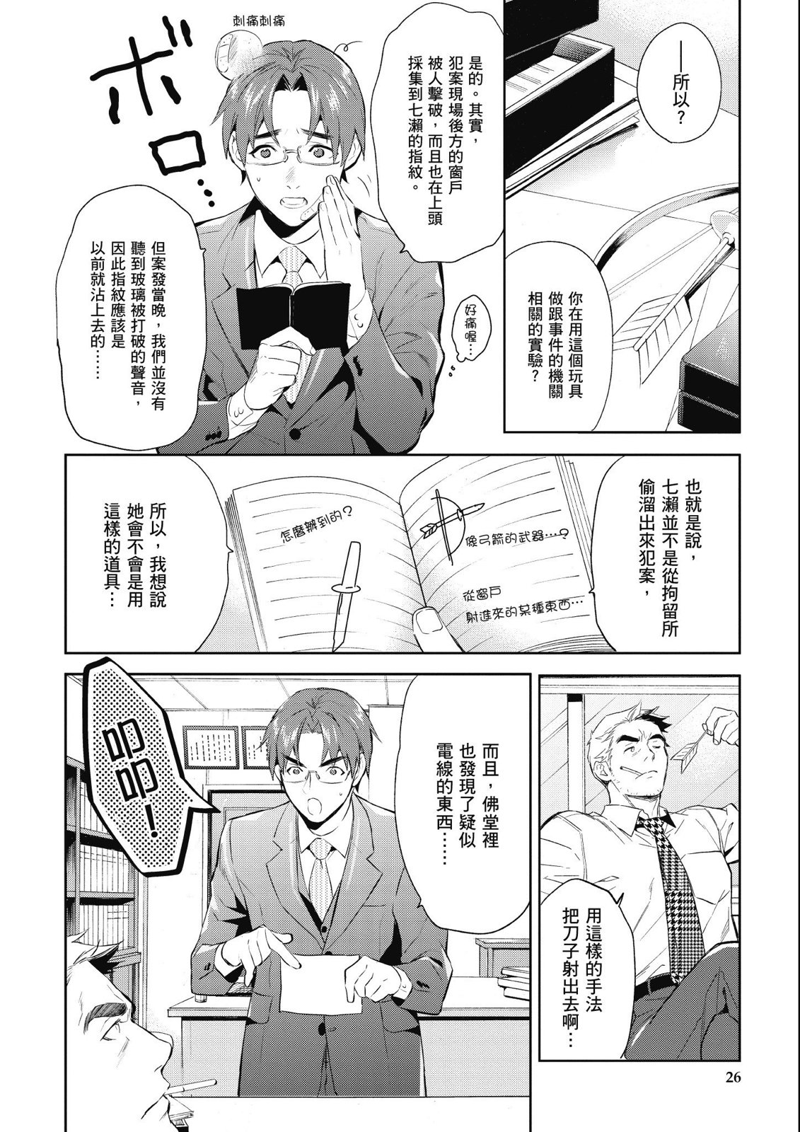 第13卷27