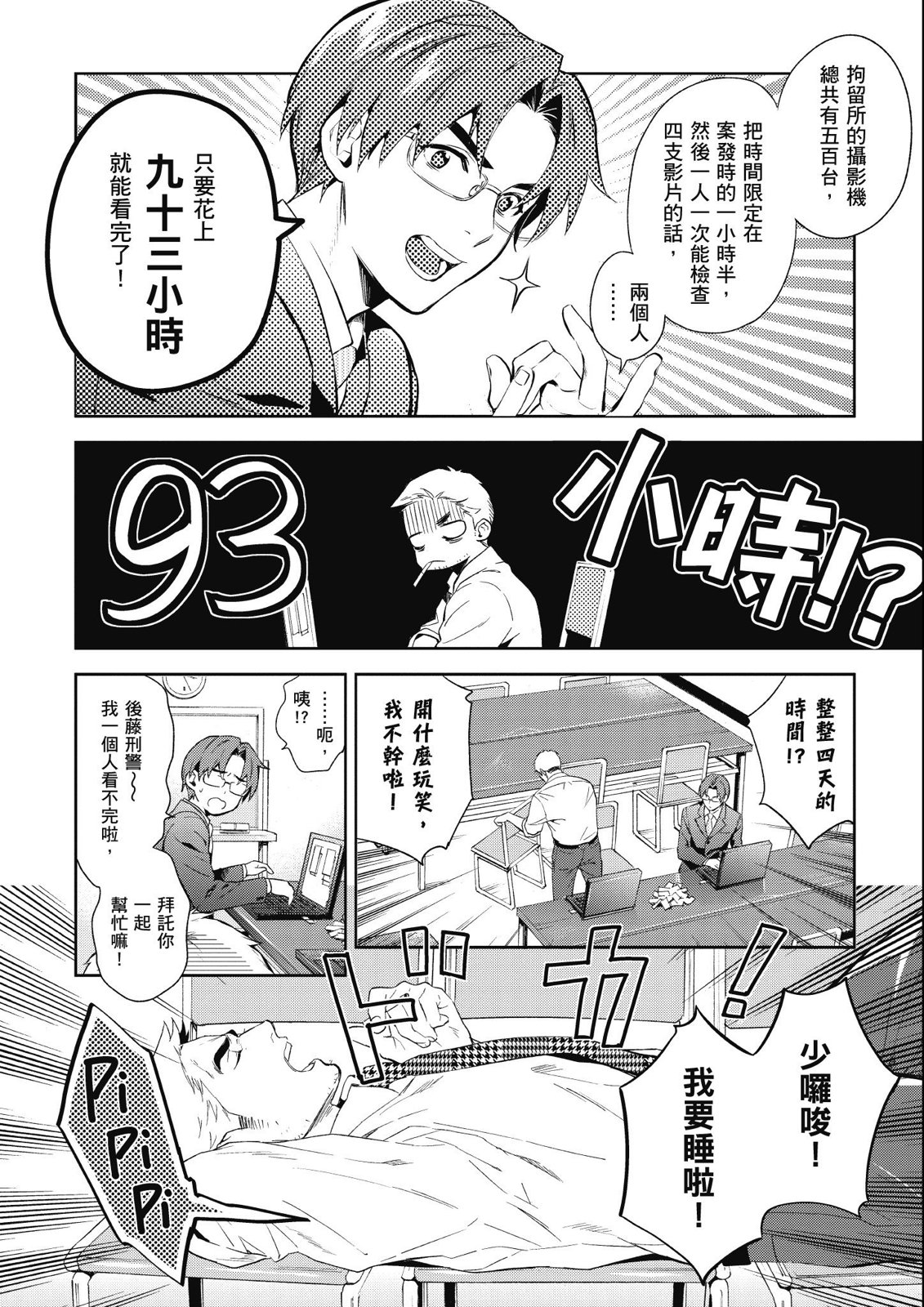 第13卷43