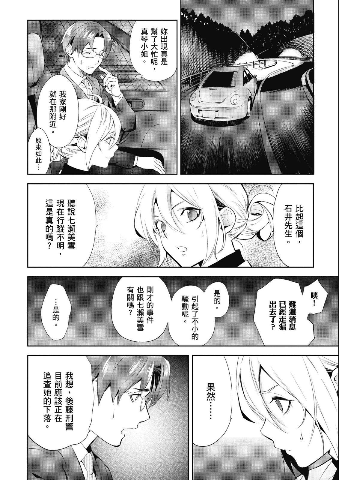 第14卷133