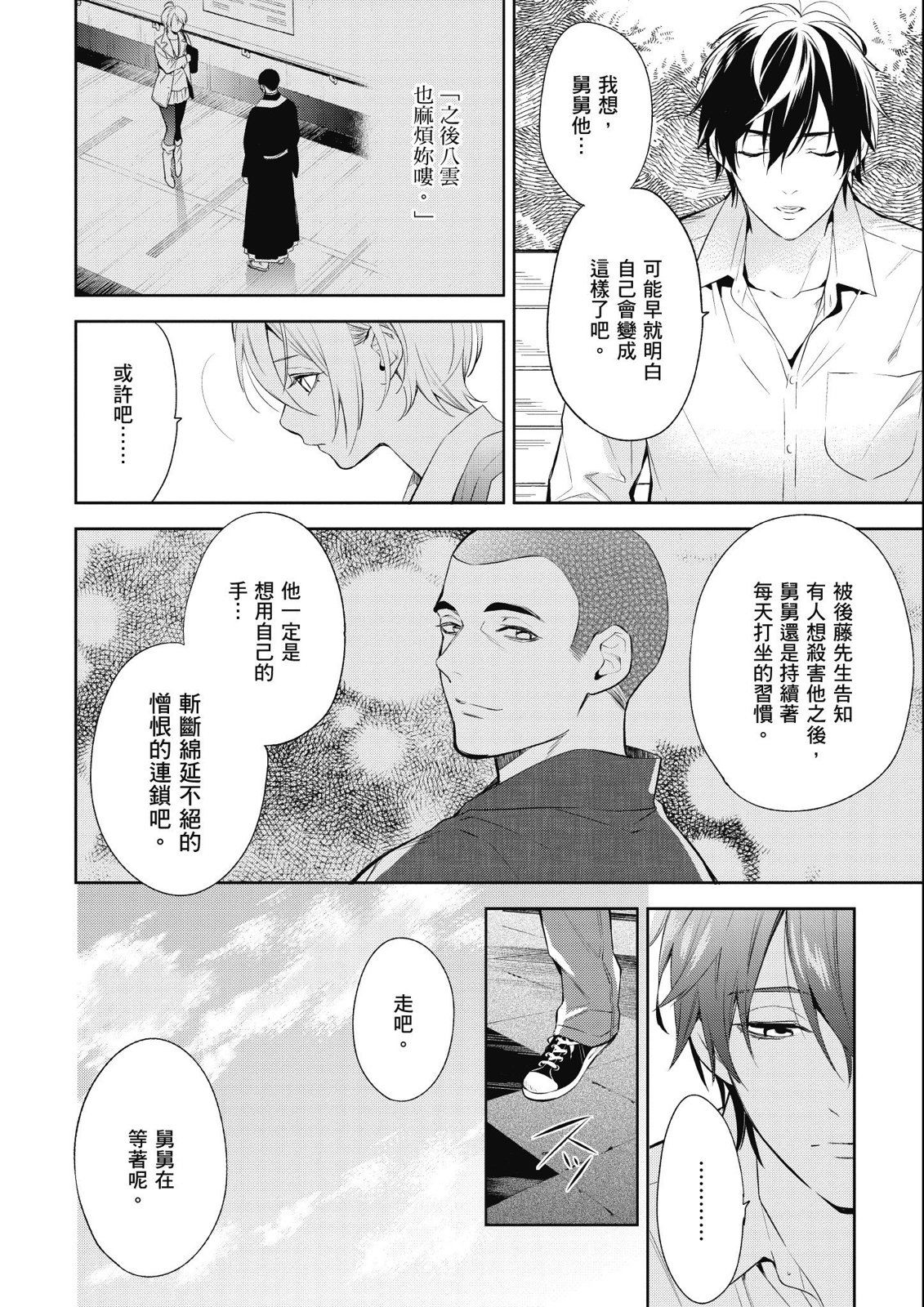 第14卷193