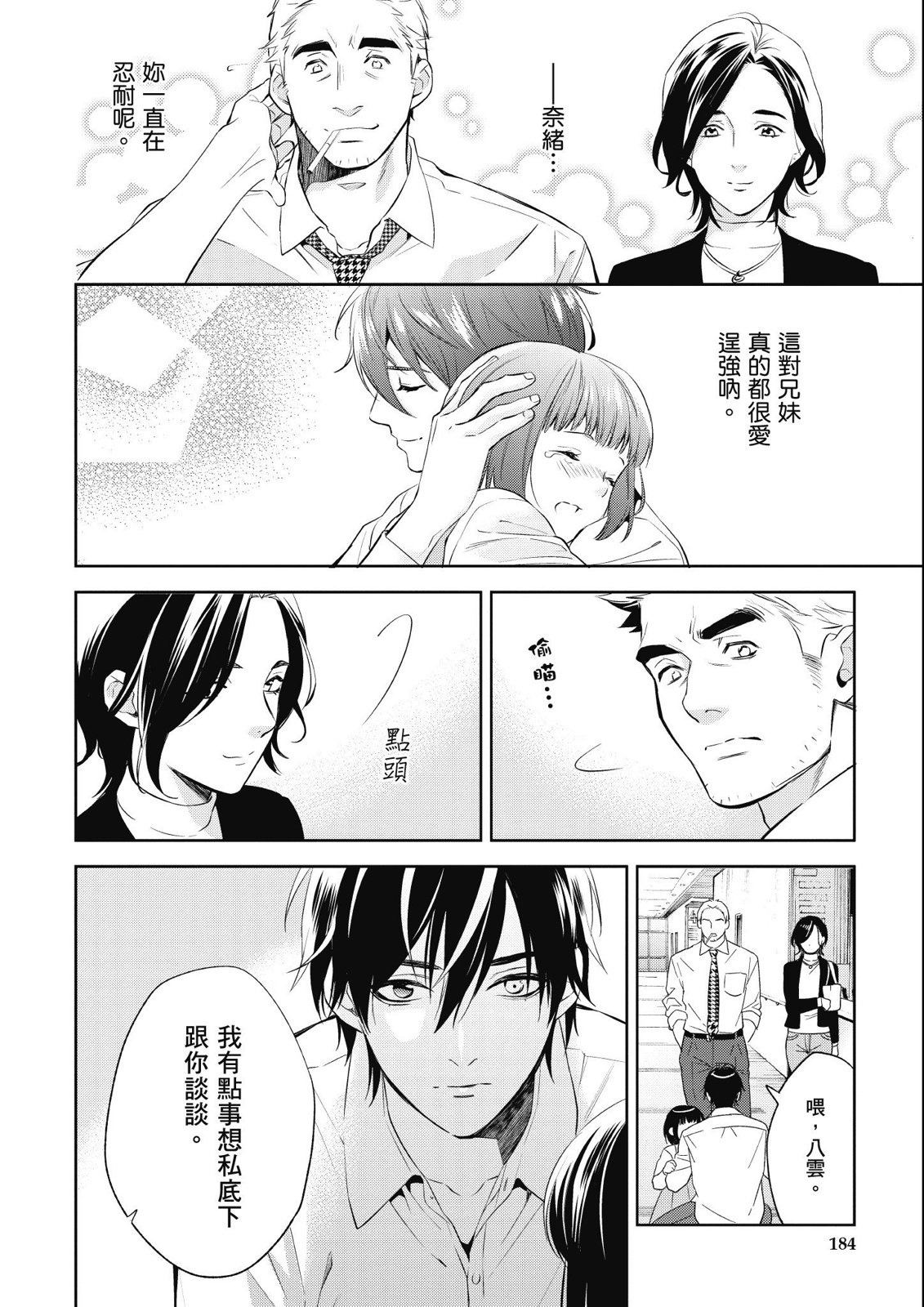 第14卷197