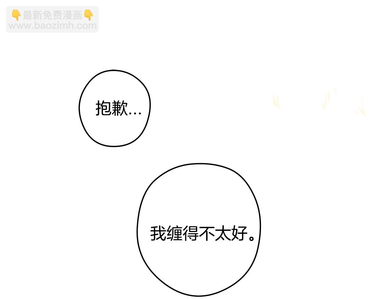 第13话 谢谢，主人44