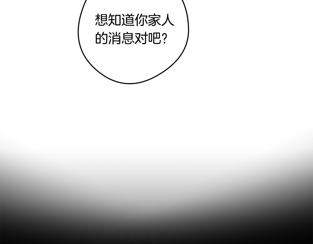 第16话 旧友120