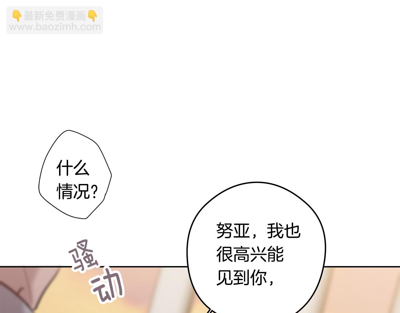 第16话 旧友71
