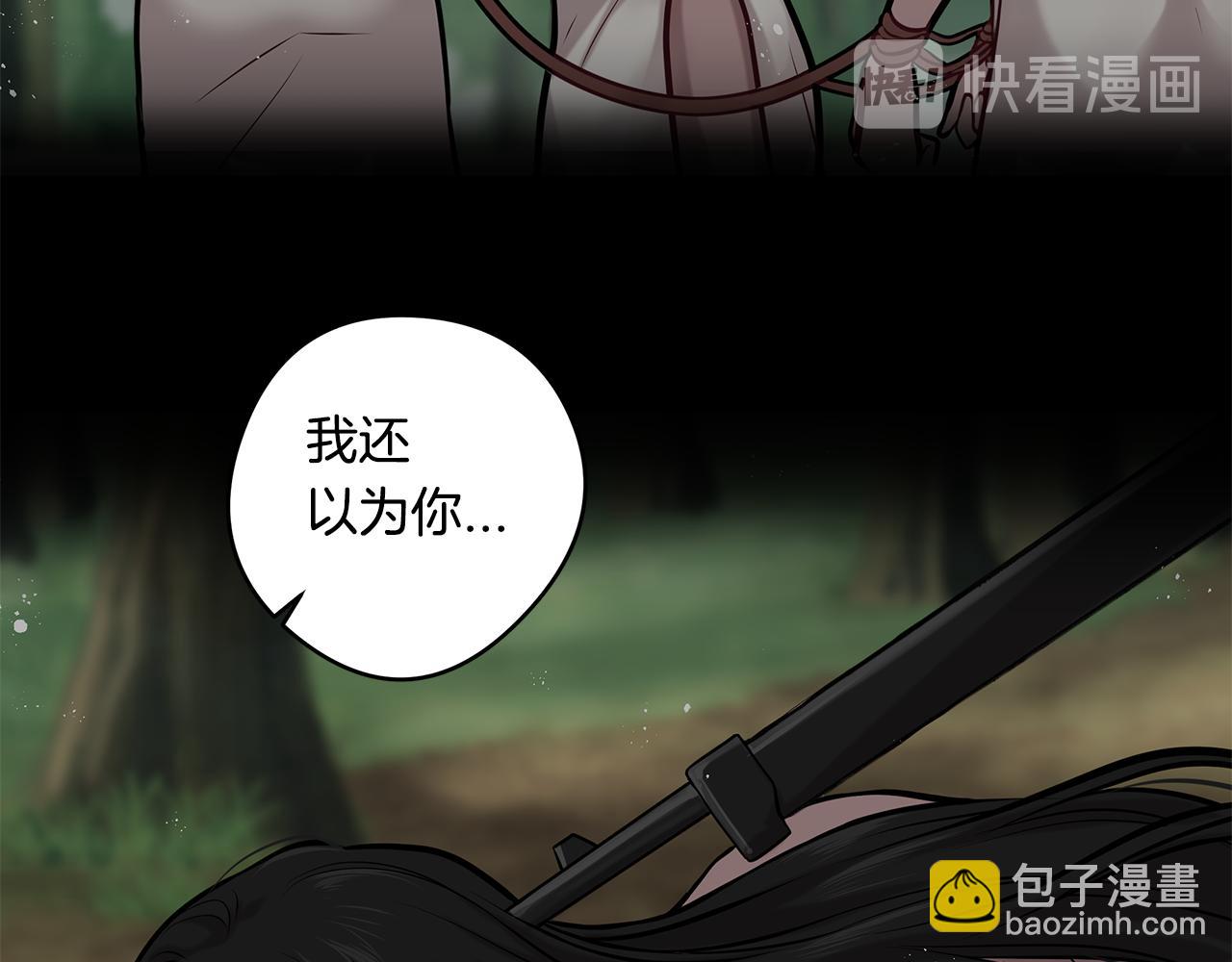 第16话 旧友79