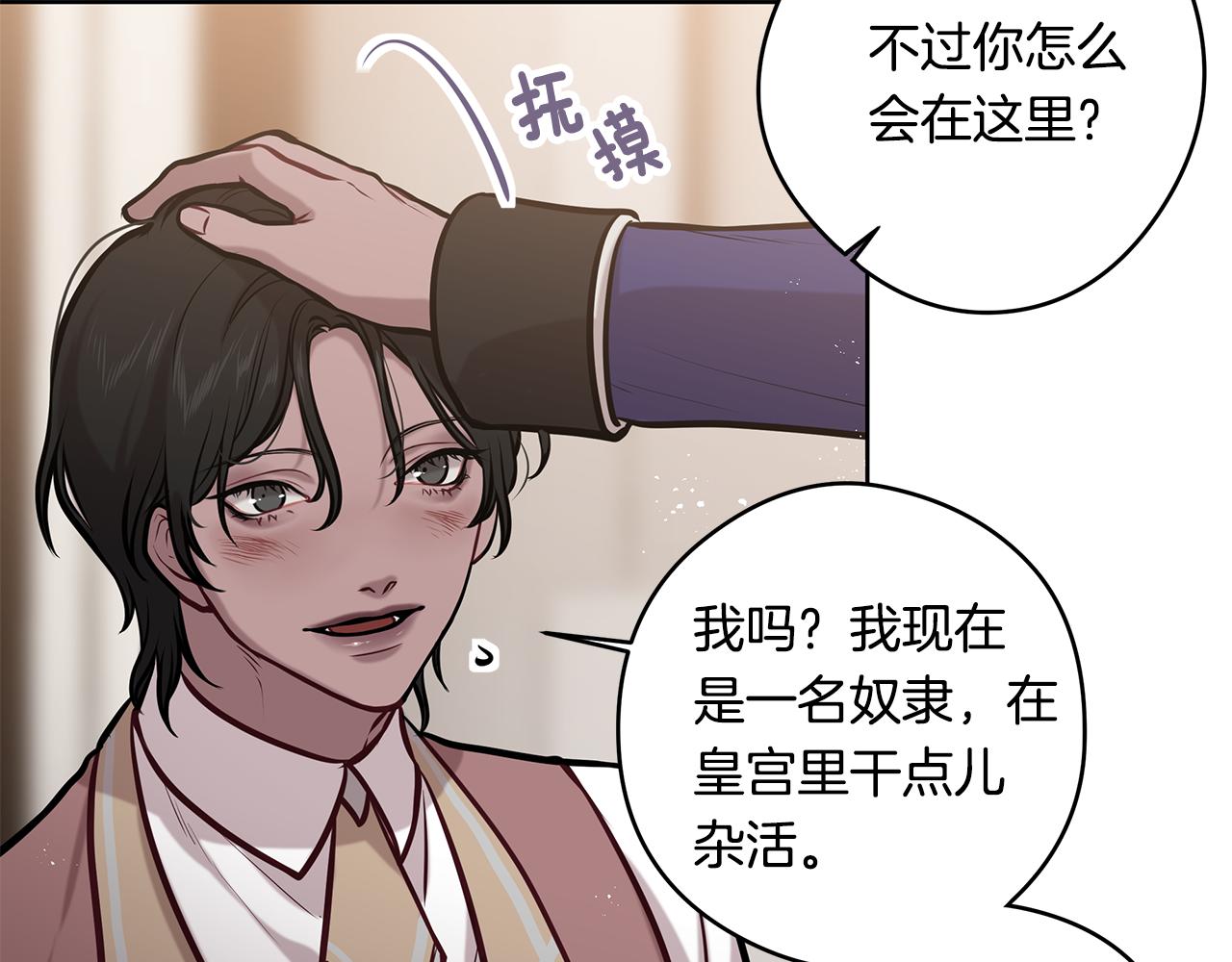 第16话 旧友84