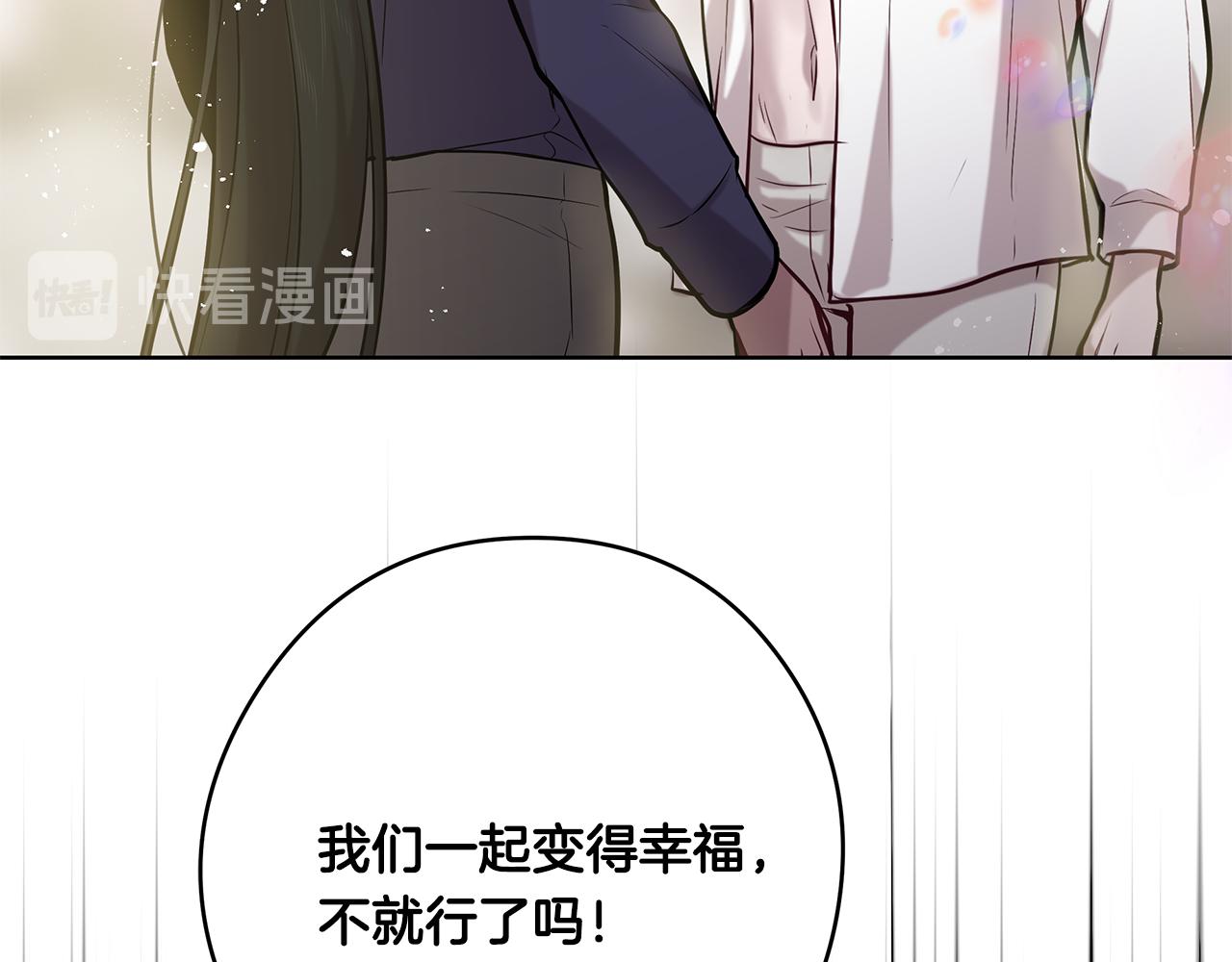 第22话 一起幸福88