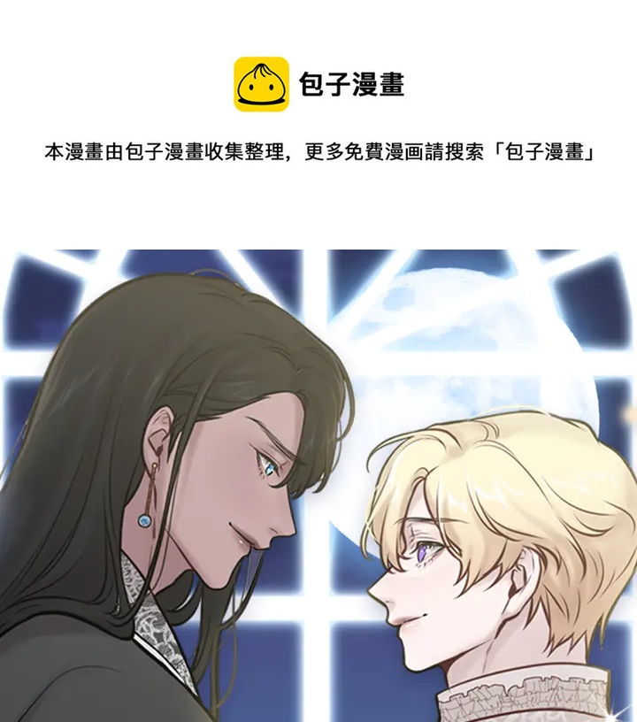 番外六 国王的故事40