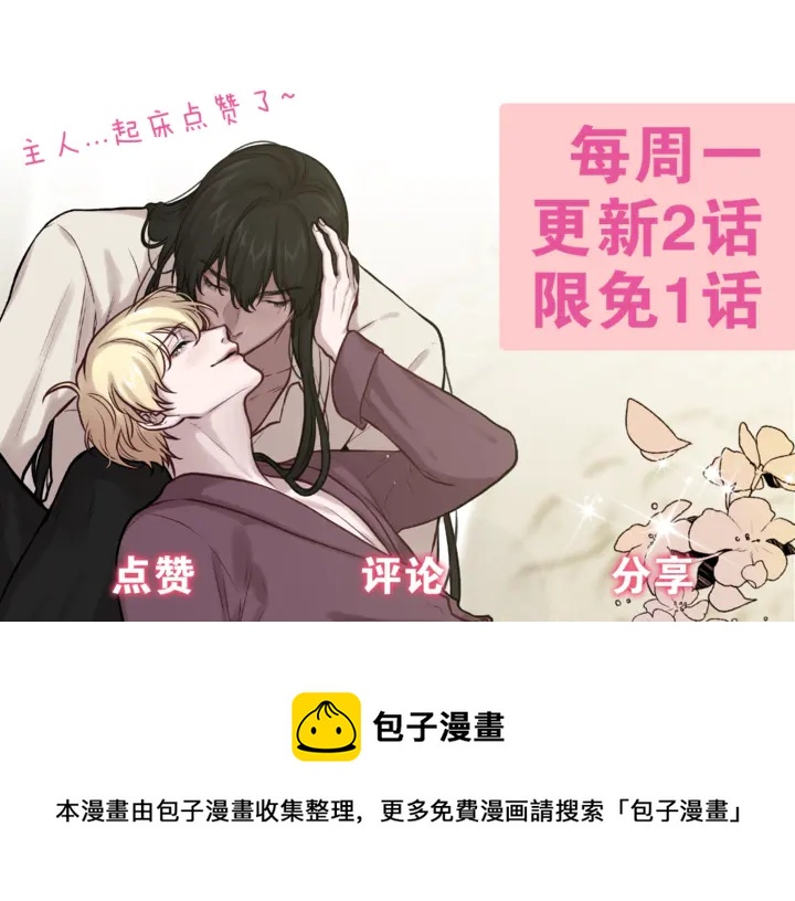 番外六 国王的故事4109