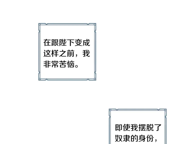 番外六 国王的故事459