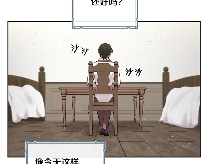 番外六 国王的故事48