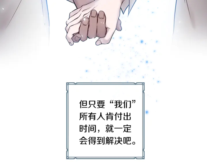 番外六 国王的故事495