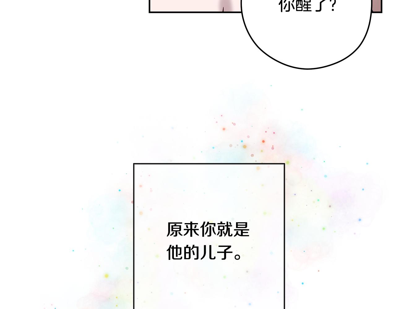 番外完结篇 约定104