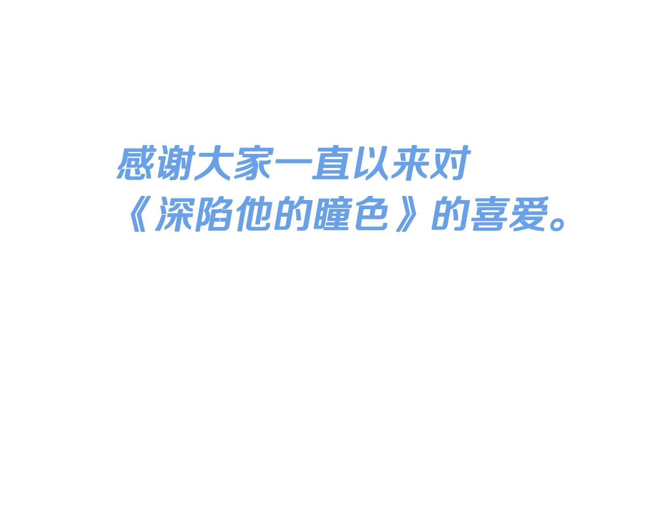 番外完结篇 约定133