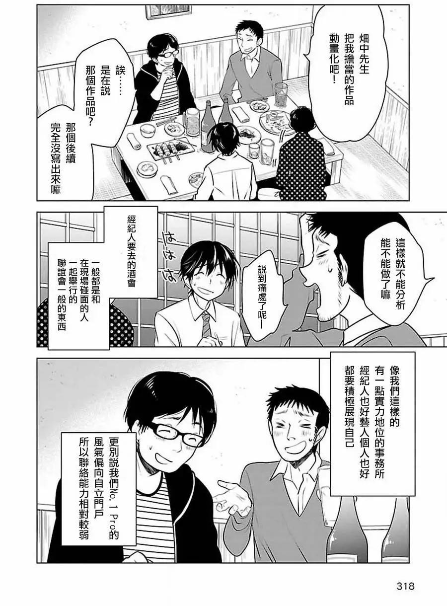 第06回7