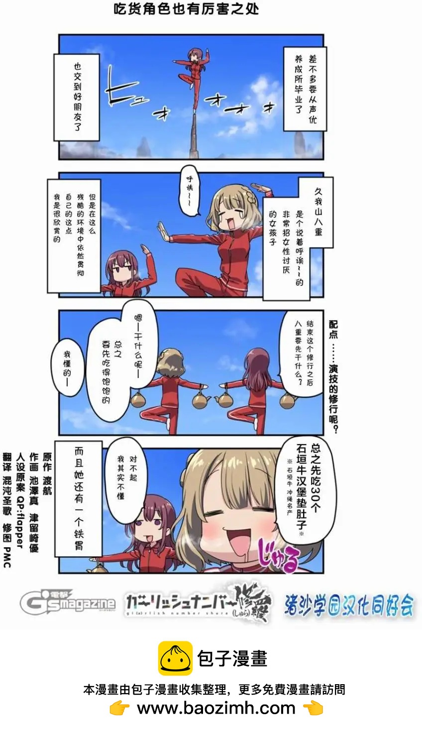 修罗020