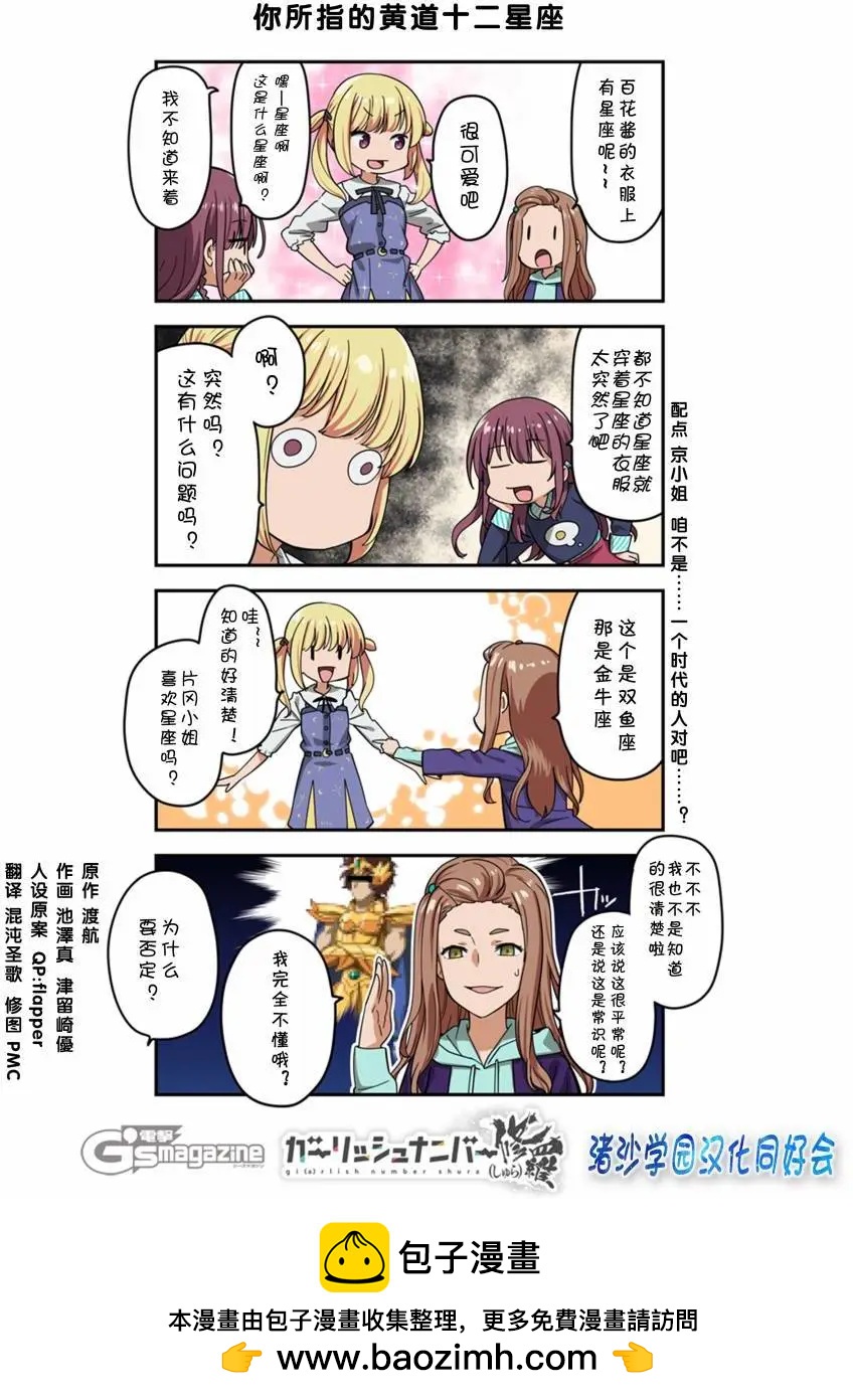 修罗140