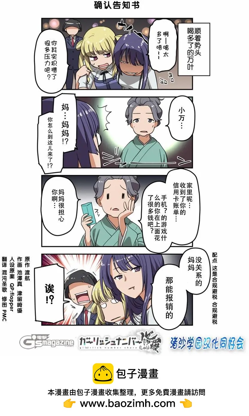 修罗360