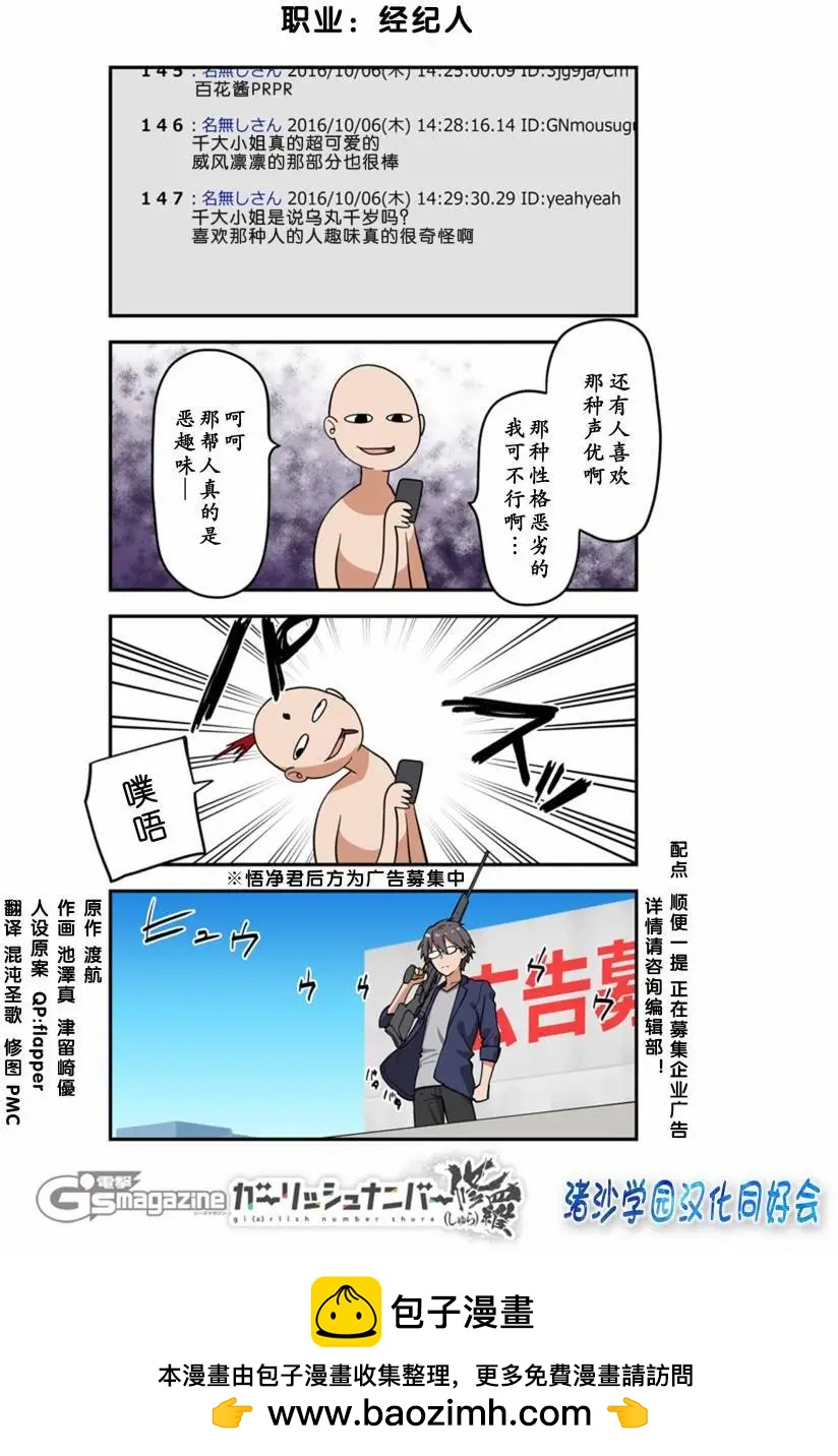 修罗410