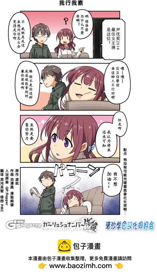 最终回0